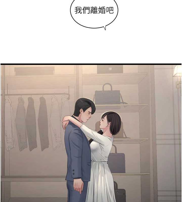 水電工日誌第113話-你想知道我有多齷齪嗎?