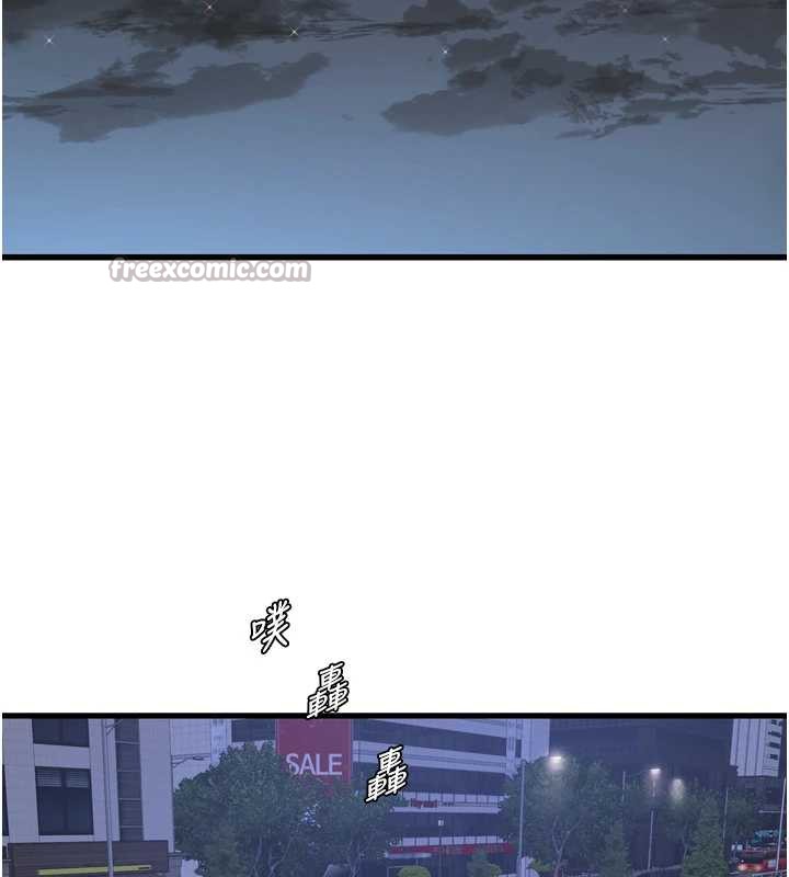 水電工日誌第113話-你想知道我有多齷齪嗎?