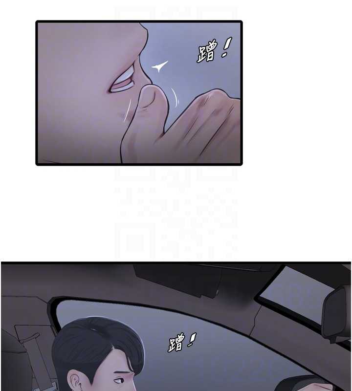 水電工日誌第113話-你想知道我有多齷齪嗎?