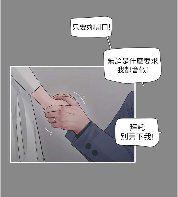 水電工日誌第113話-你想知道我有多齷齪嗎?