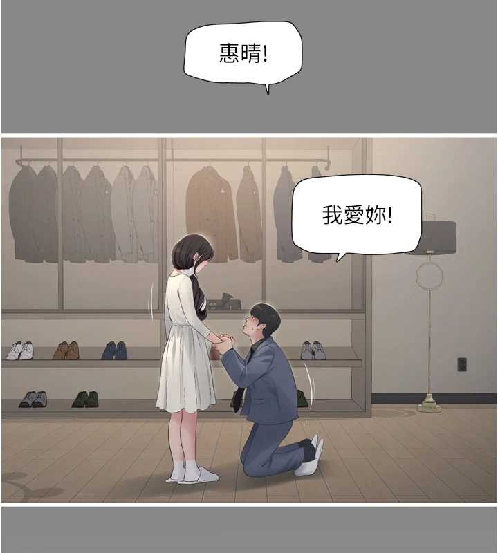 水電工日誌第113話-你想知道我有多齷齪嗎?