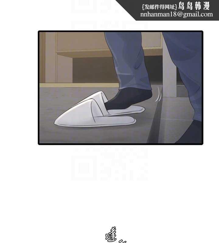 水電工日誌第113話-你想知道我有多齷齪嗎?