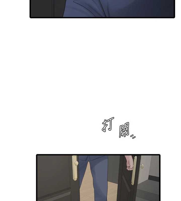 水電工日誌第113話-你想知道我有多齷齪嗎?