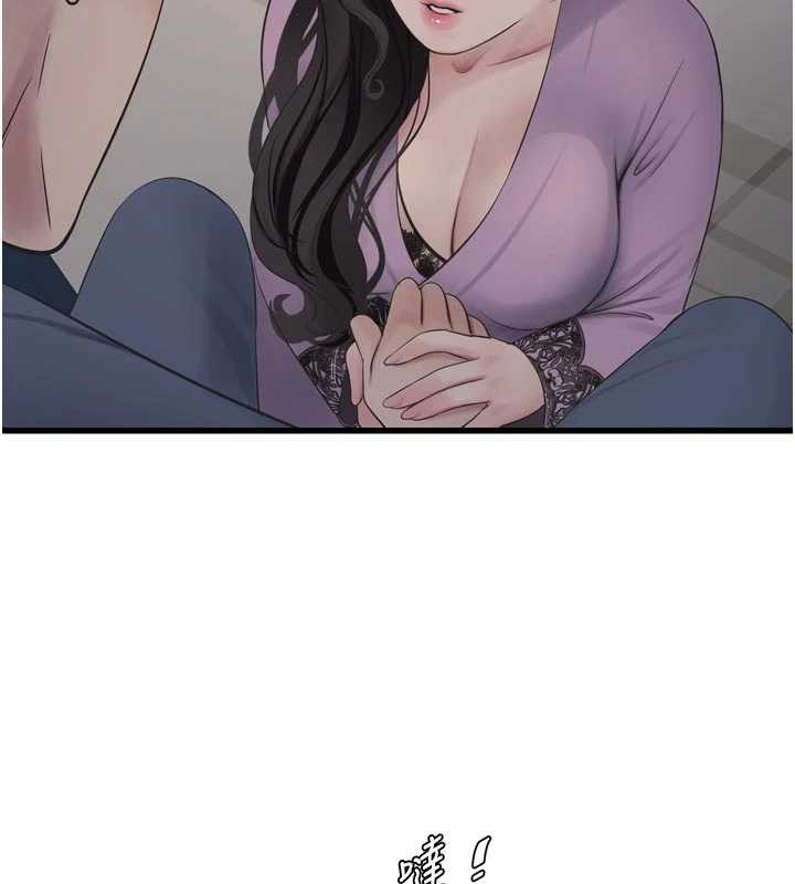 水電工日誌第113話-你想知道我有多齷齪嗎?