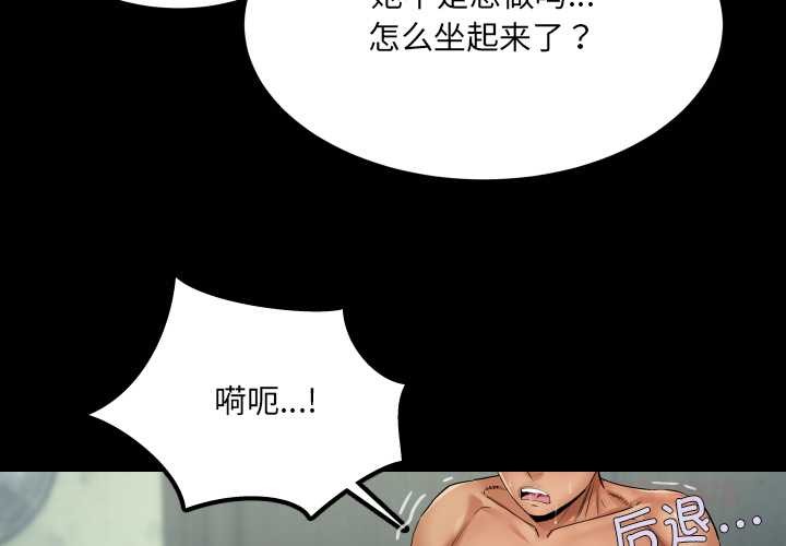 房間裏的心跳第10話