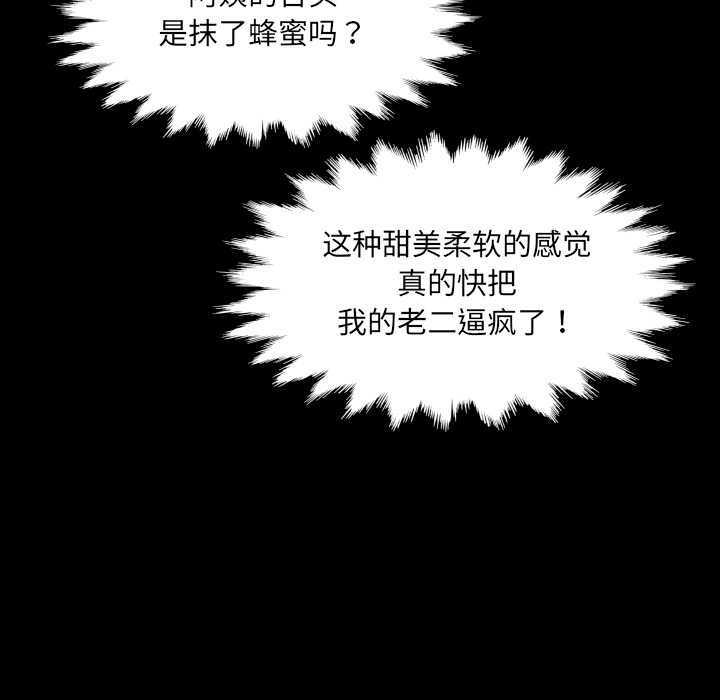 房間裏的心跳第10話