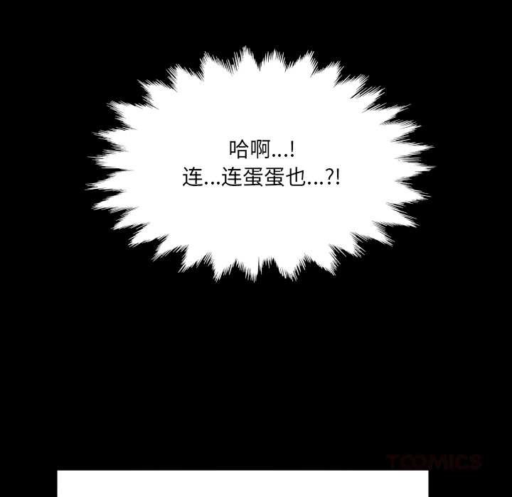 房間裏的心跳第10話