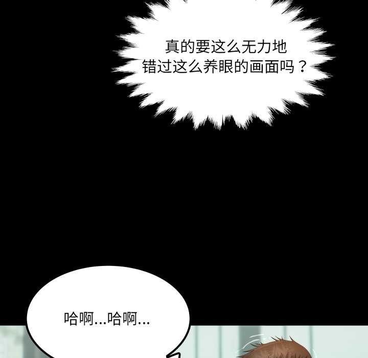 房間裏的心跳第10話