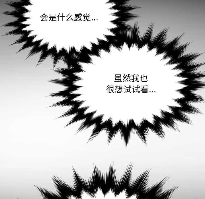 房間裏的心跳第10話