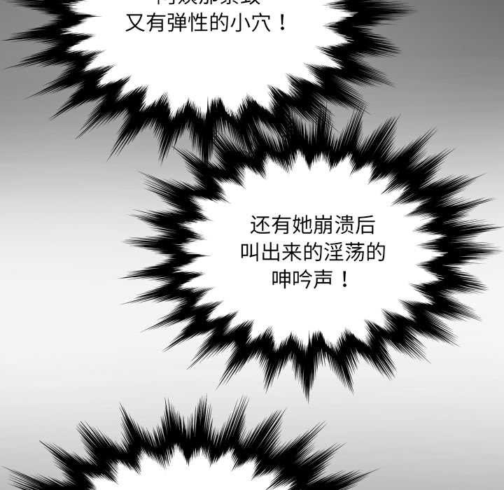 房間裏的心跳第10話