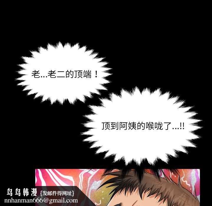 房間裏的心跳第10話