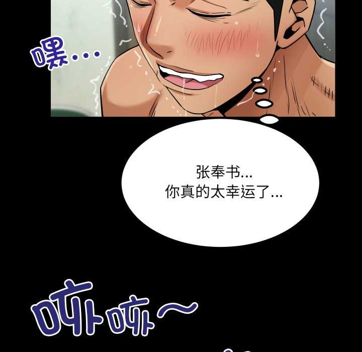 房間裏的心跳第10話