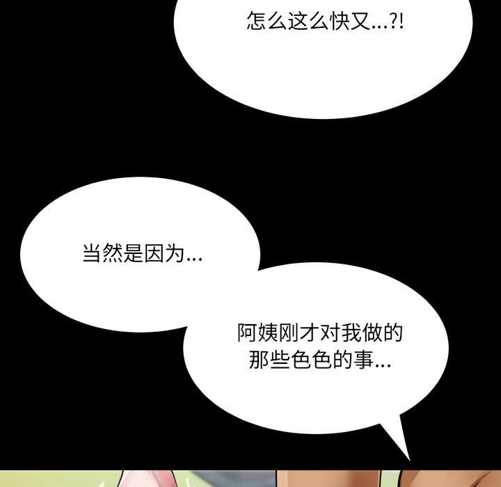 房間裏的心跳第10話