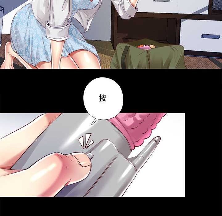 隱秘的同居第12話