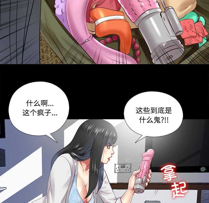 隱秘的同居第12話