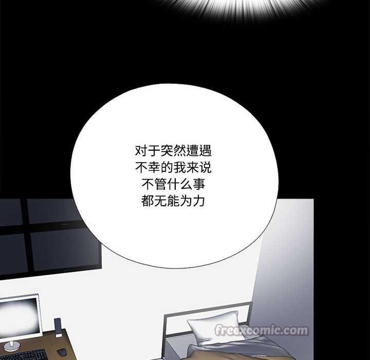 隱秘的同居第12話