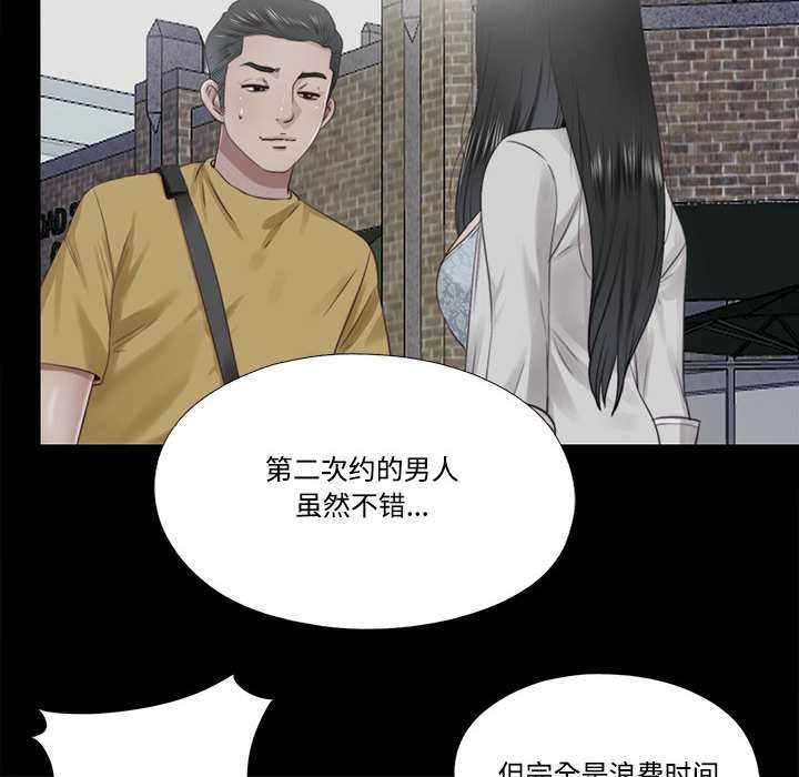 隱秘的同居第12話