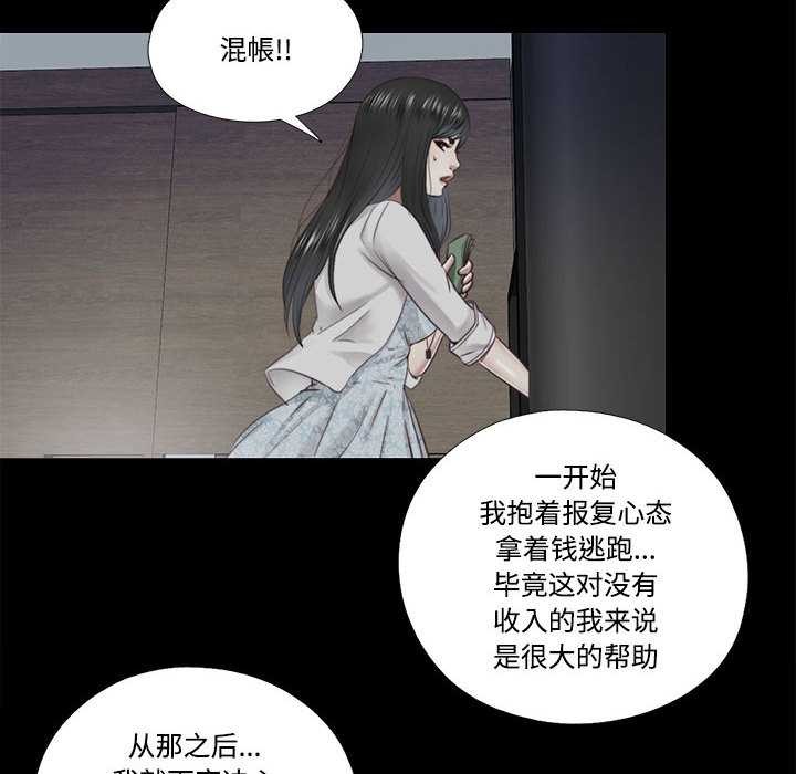 隱秘的同居第12話