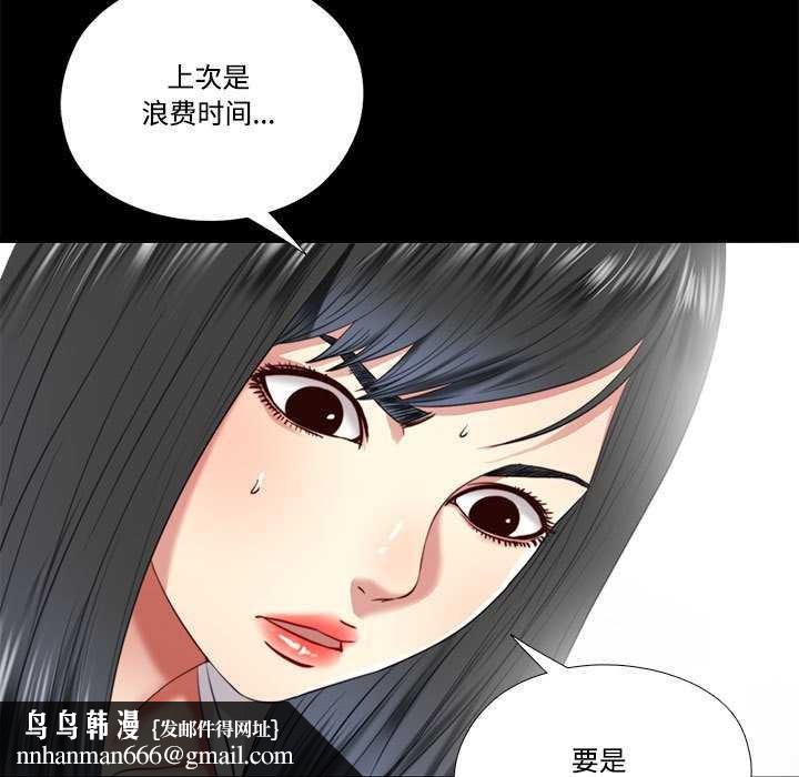 隱秘的同居第12話