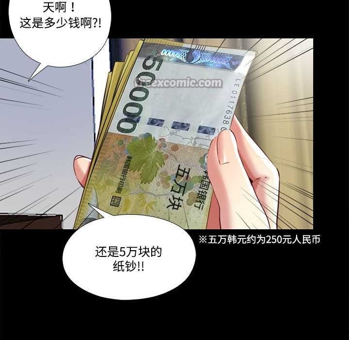 隱秘的同居第12話