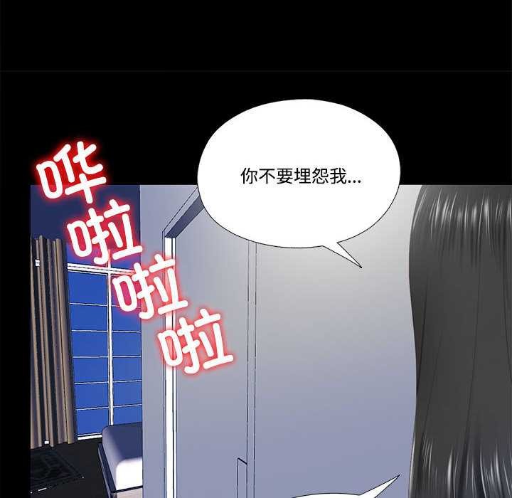 隱秘的同居第12話