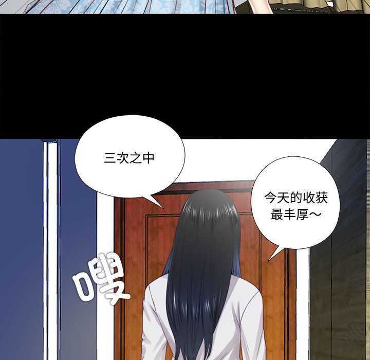 隱秘的同居第12話