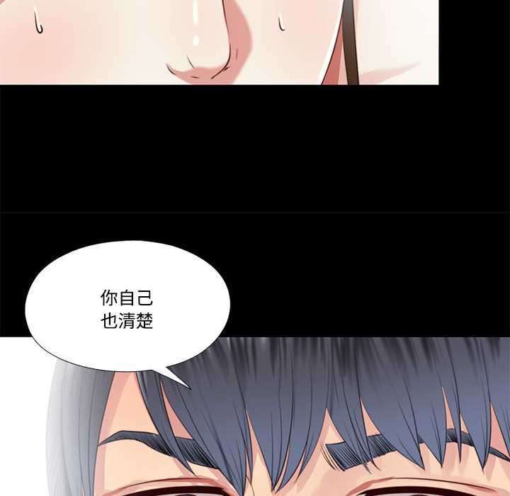 隱秘的同居第12話