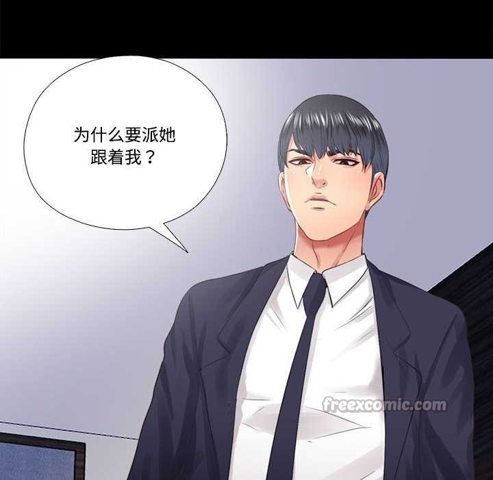 隱秘的同居第12話