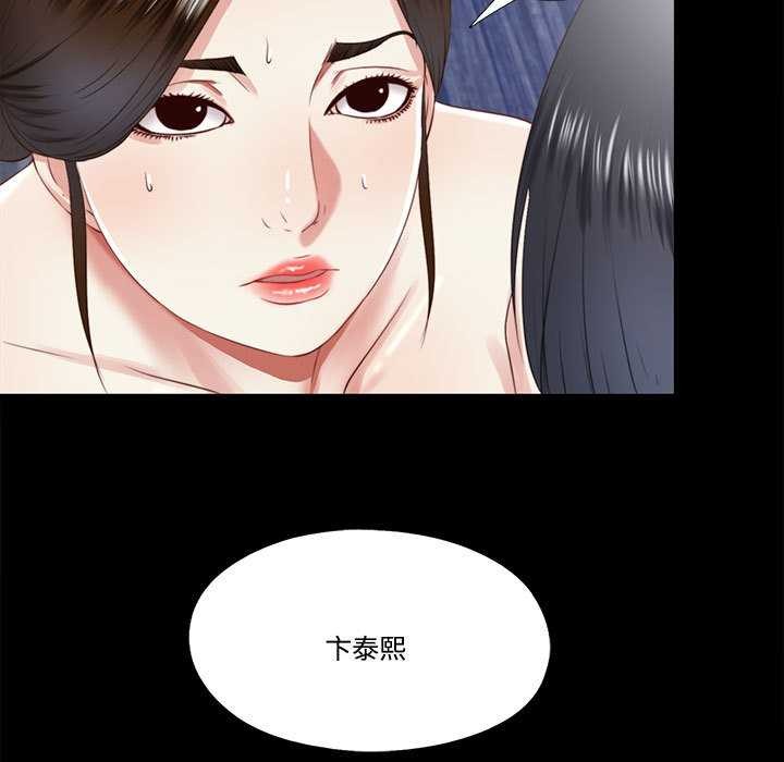 隱秘的同居第12話