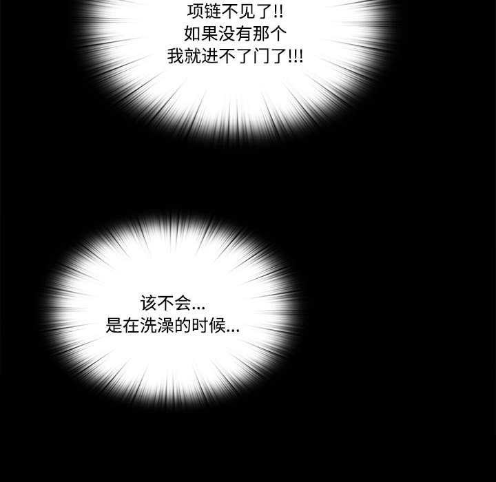 隱秘的同居第12話