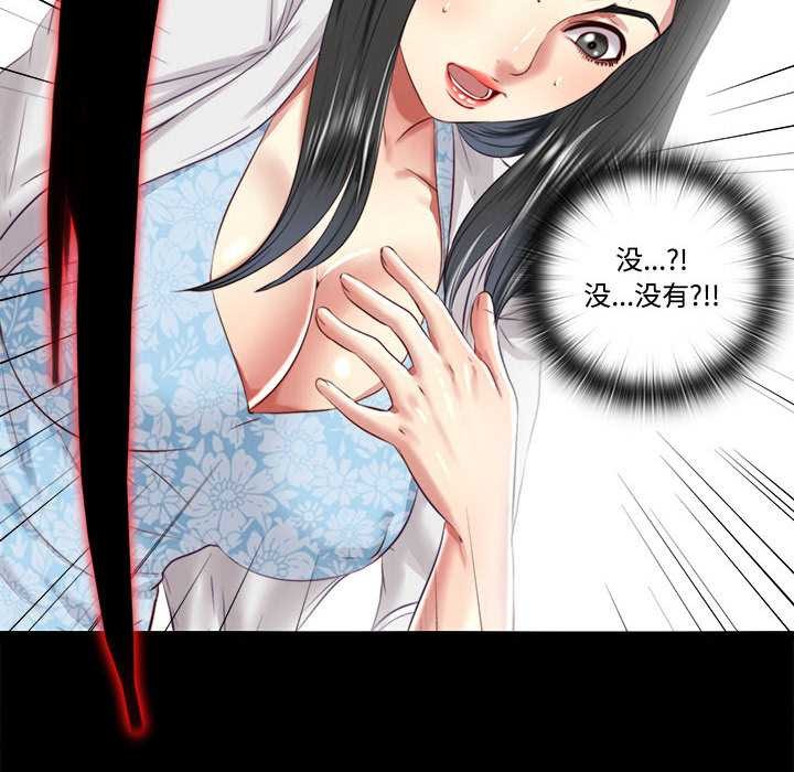 隱秘的同居第12話