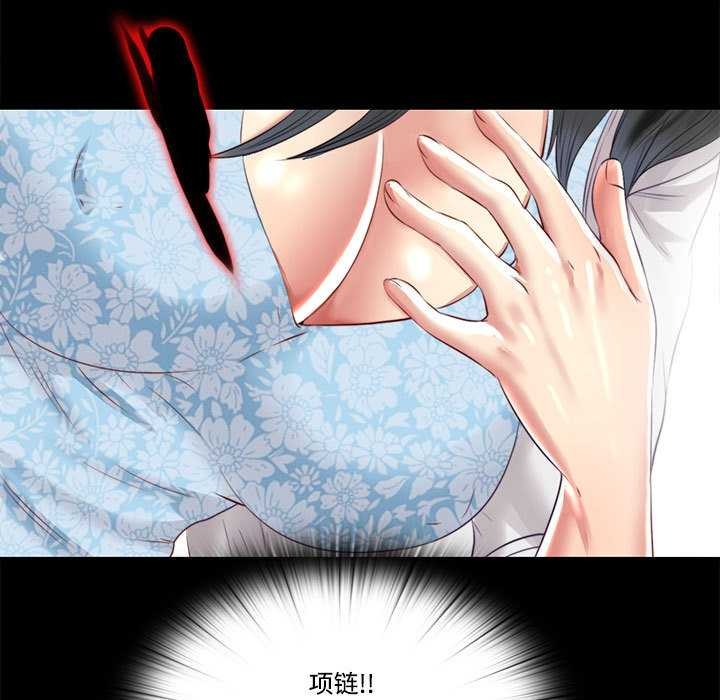 隱秘的同居第12話