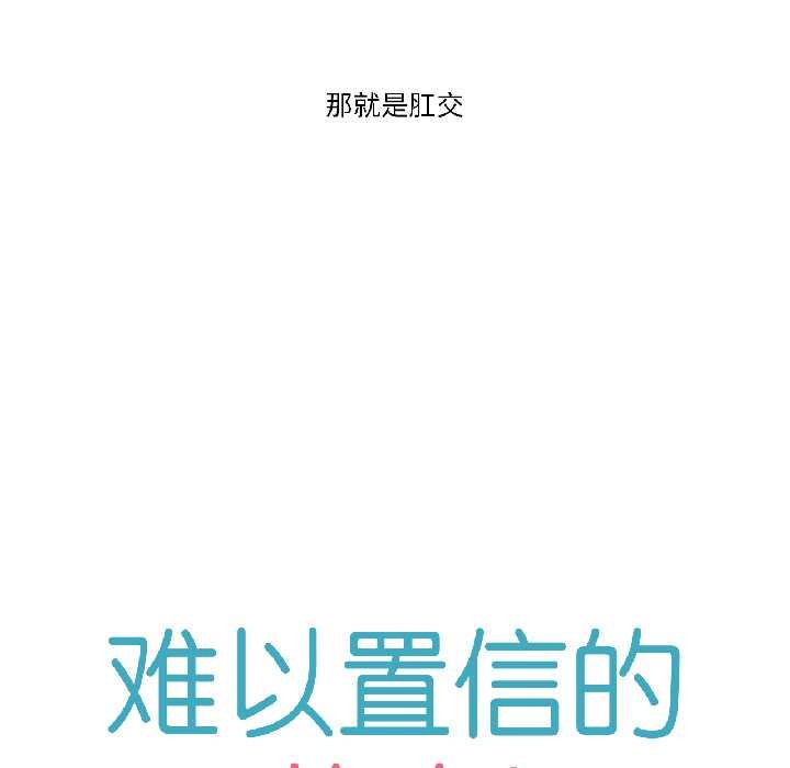 難以置信的故事！第19話