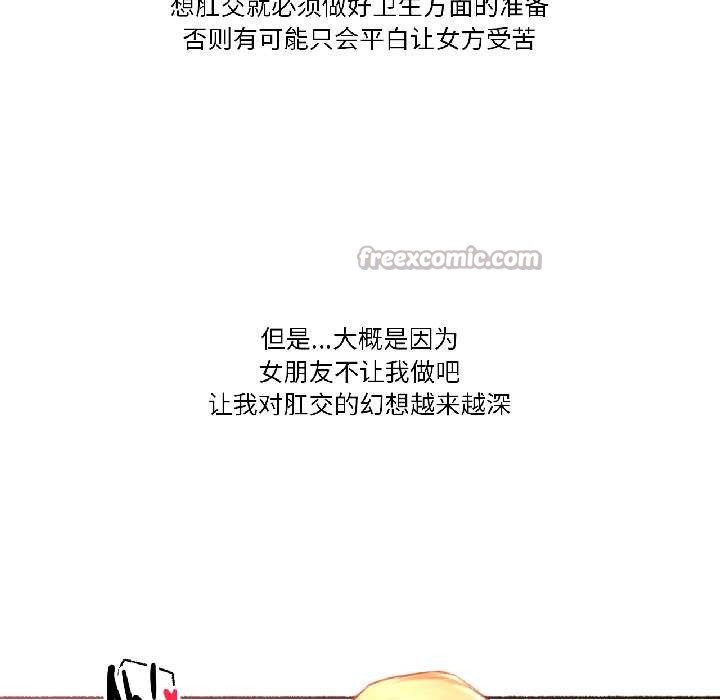 難以置信的故事！第19話