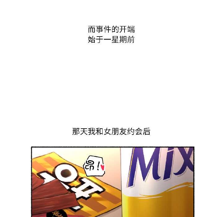 難以置信的故事！第19話