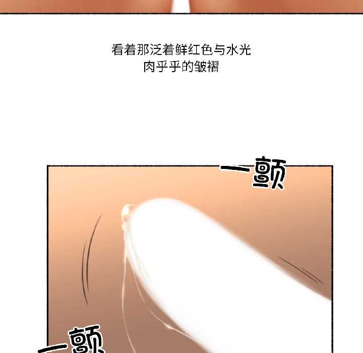 難以置信的故事！第19話