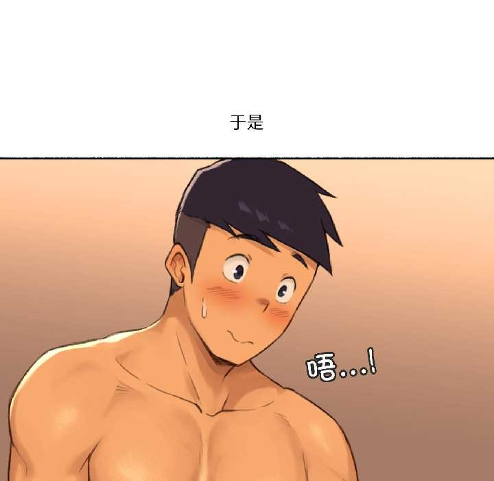 難以置信的故事！第19話