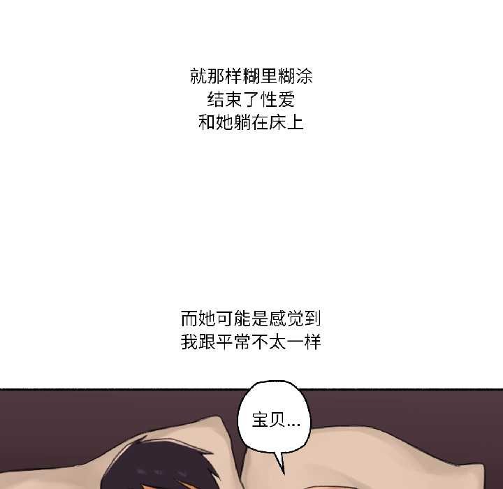 難以置信的故事！第19話