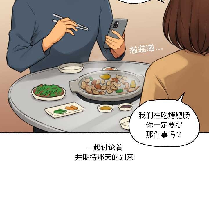 難以置信的故事！第19話