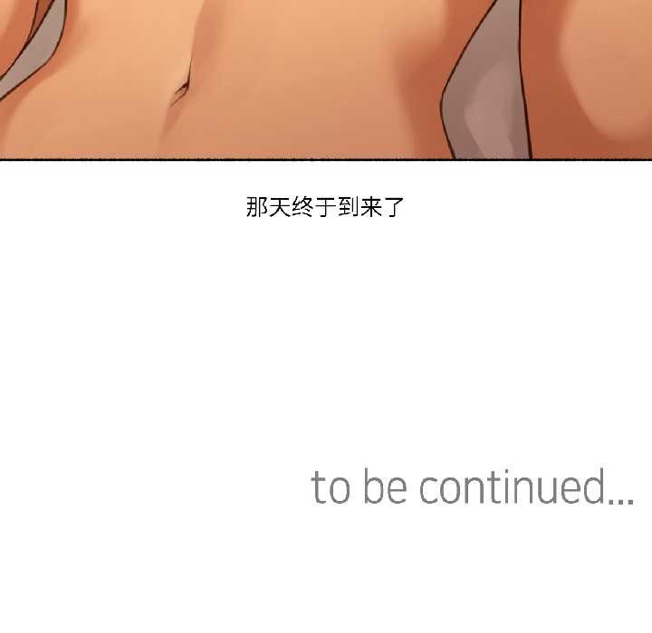 難以置信的故事！第19話