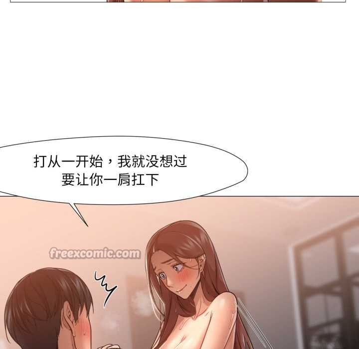 換身戀人第22話