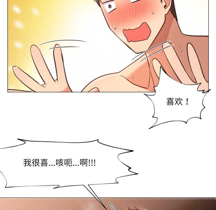 換身戀人第22話