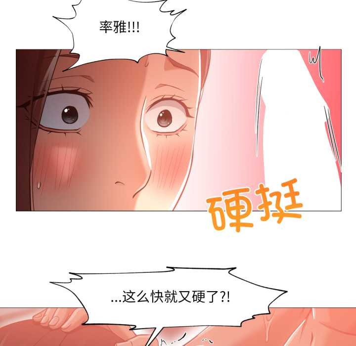 換身戀人第22話