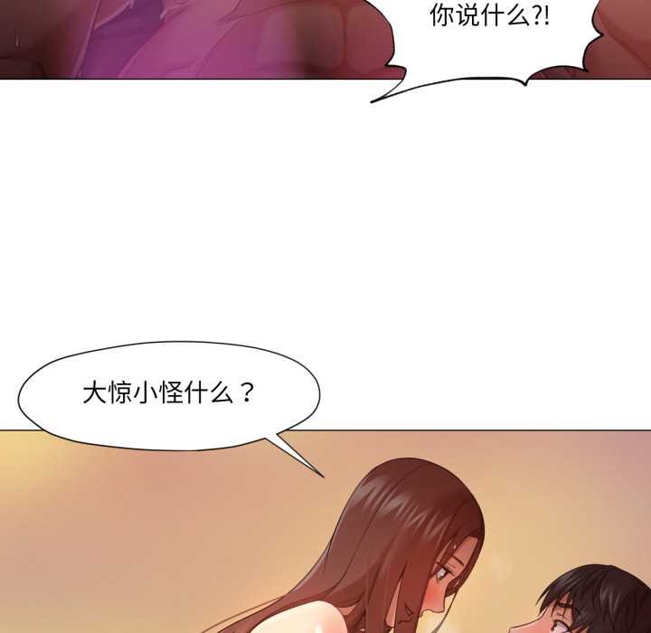 換身戀人第22話