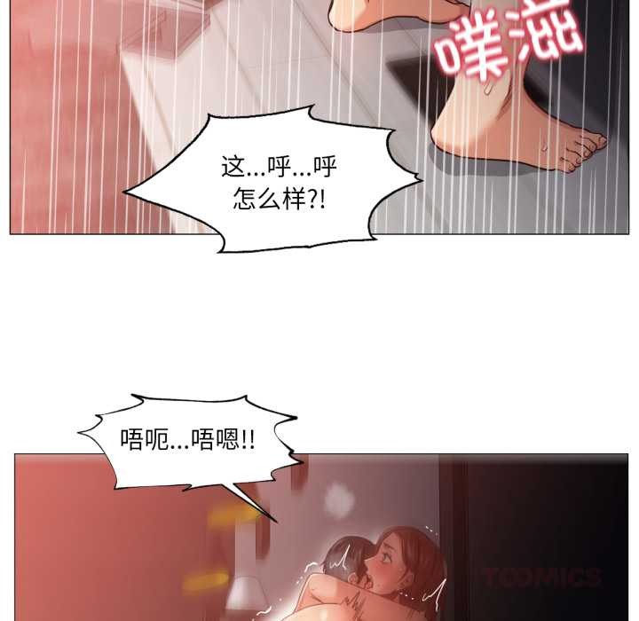 換身戀人第22話