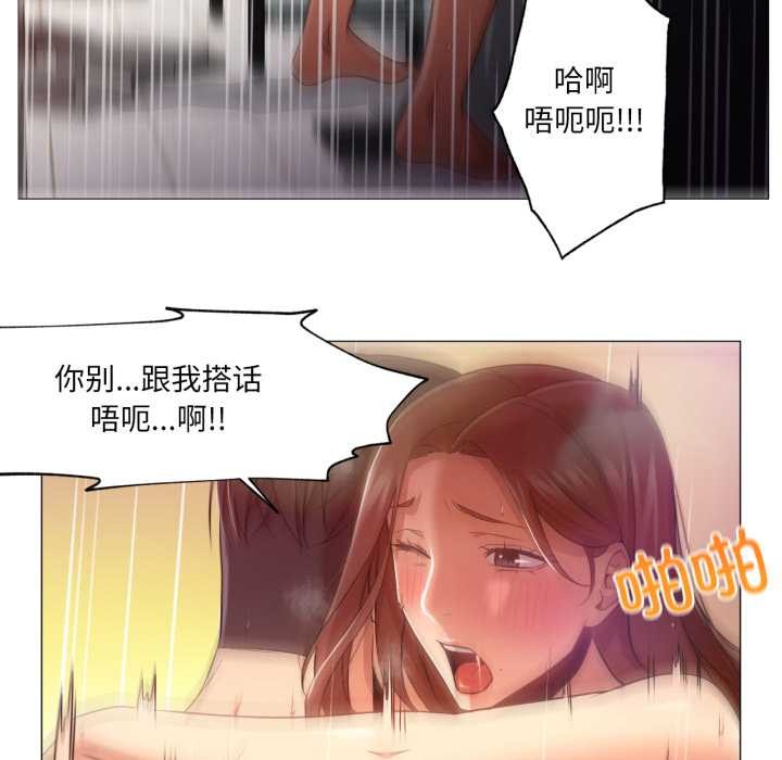 換身戀人第22話