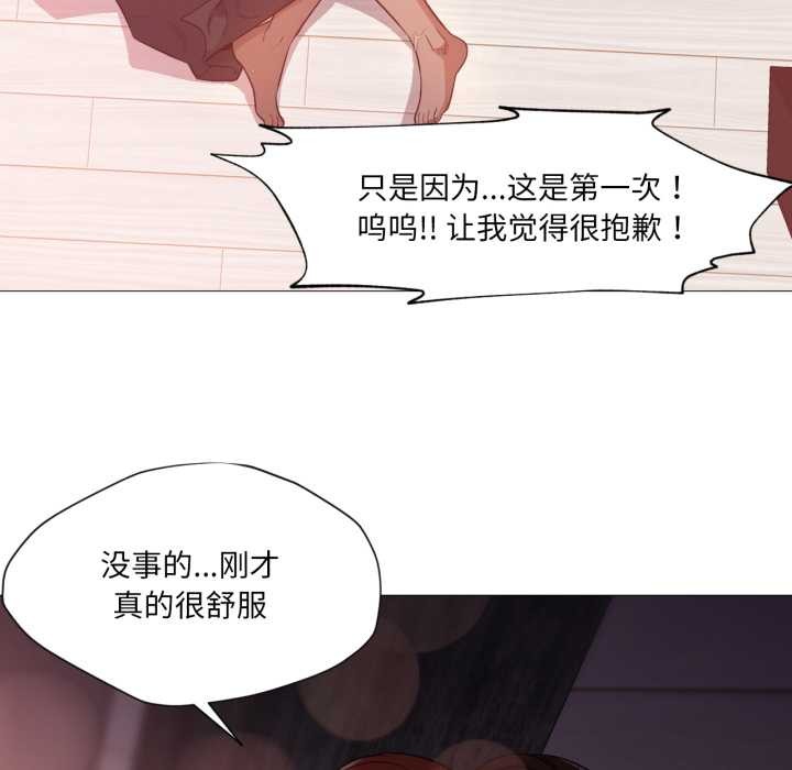 換身戀人第22話