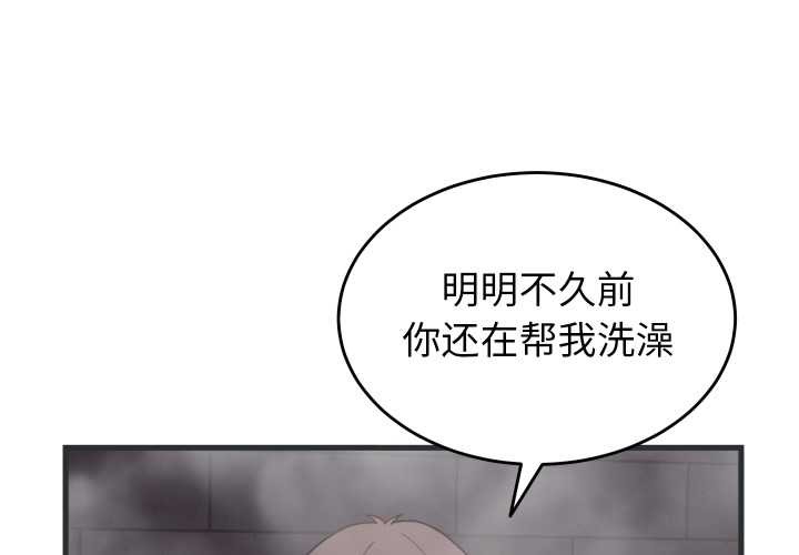 少爺的替身第28話