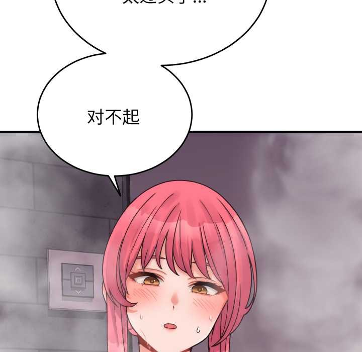 少爺的替身第28話