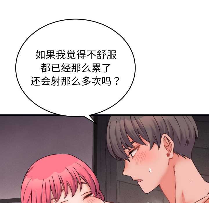 少爺的替身第28話